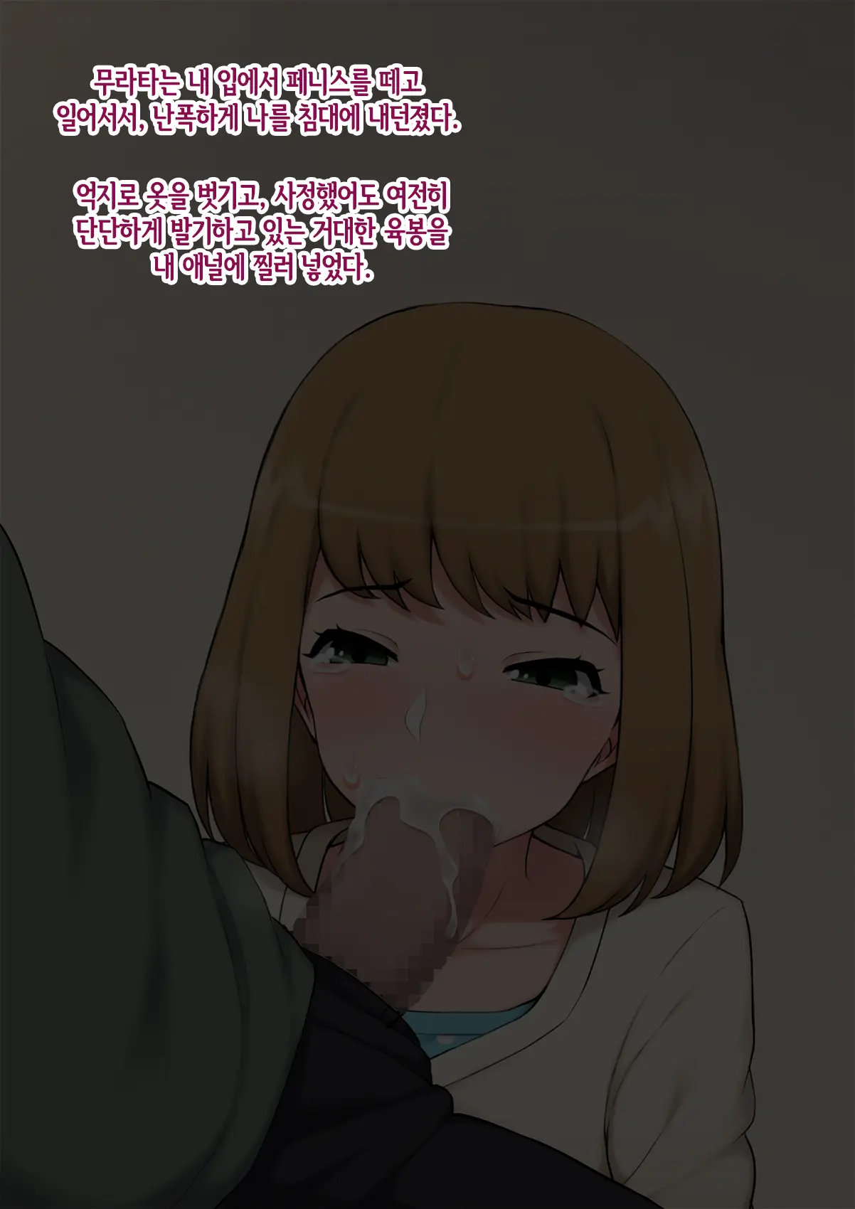 Mesu Ochi Hanayome ~Kare Ga Kanojo Ni Ochita Wake~